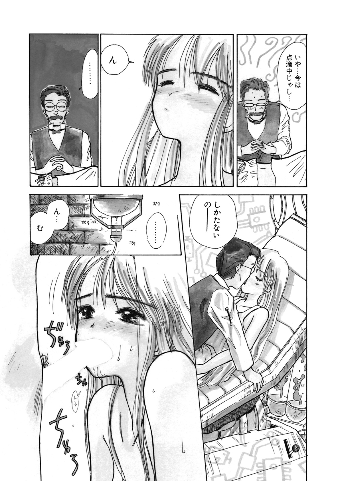【エロ漫画】薬で命をつなぎ、研究対象扱いに反発して人間として生きたいと願う研究所暮らしのマリィ…博士に調教されてご奉仕フェラをして生ハメ中出しいちゃラブセックスで淫乱堕ちしちゃう【花見沢Q太島：もりをみるゆめ】