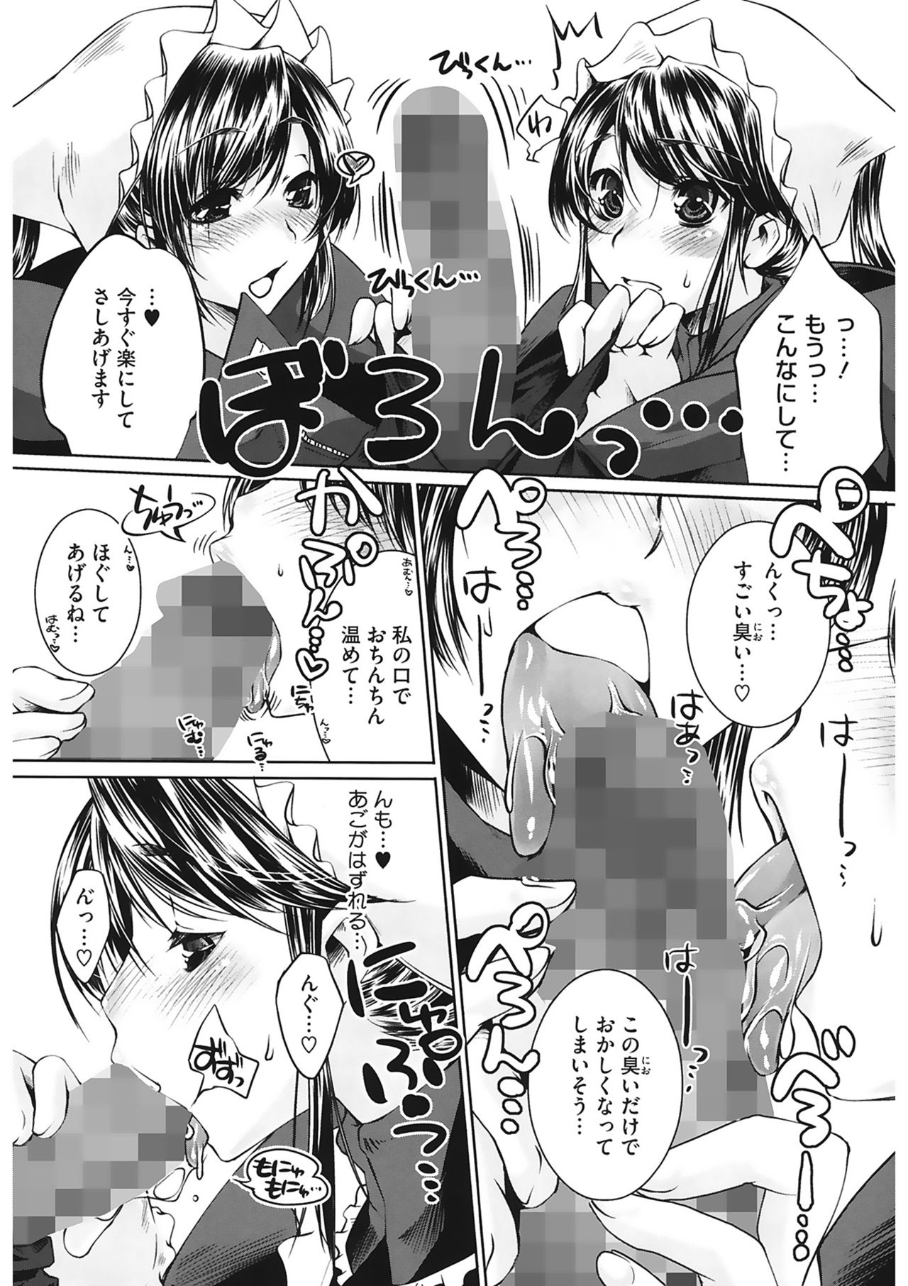 【エロ漫画】学生時代から世話を焼く主人の事業成功と帰還を祝い、多忙な彼を二人でねぎらう専属メイドたち…ご奉仕フェラをして口内射精をされバックでガン突きされてアクメ堕ちしちゃう【藤ます：吾城院子息の御望み】