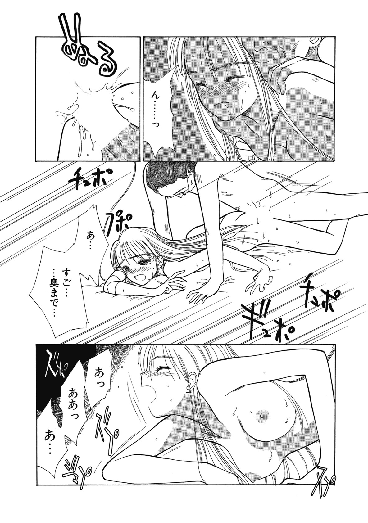 【エロ漫画】薬で命をつなぎ、研究対象扱いに反発して人間として生きたいと願う研究所暮らしのマリィ…博士に調教されてご奉仕フェラをして生ハメ中出しいちゃラブセックスで淫乱堕ちしちゃう【花見沢Q太島：もりをみるゆめ】