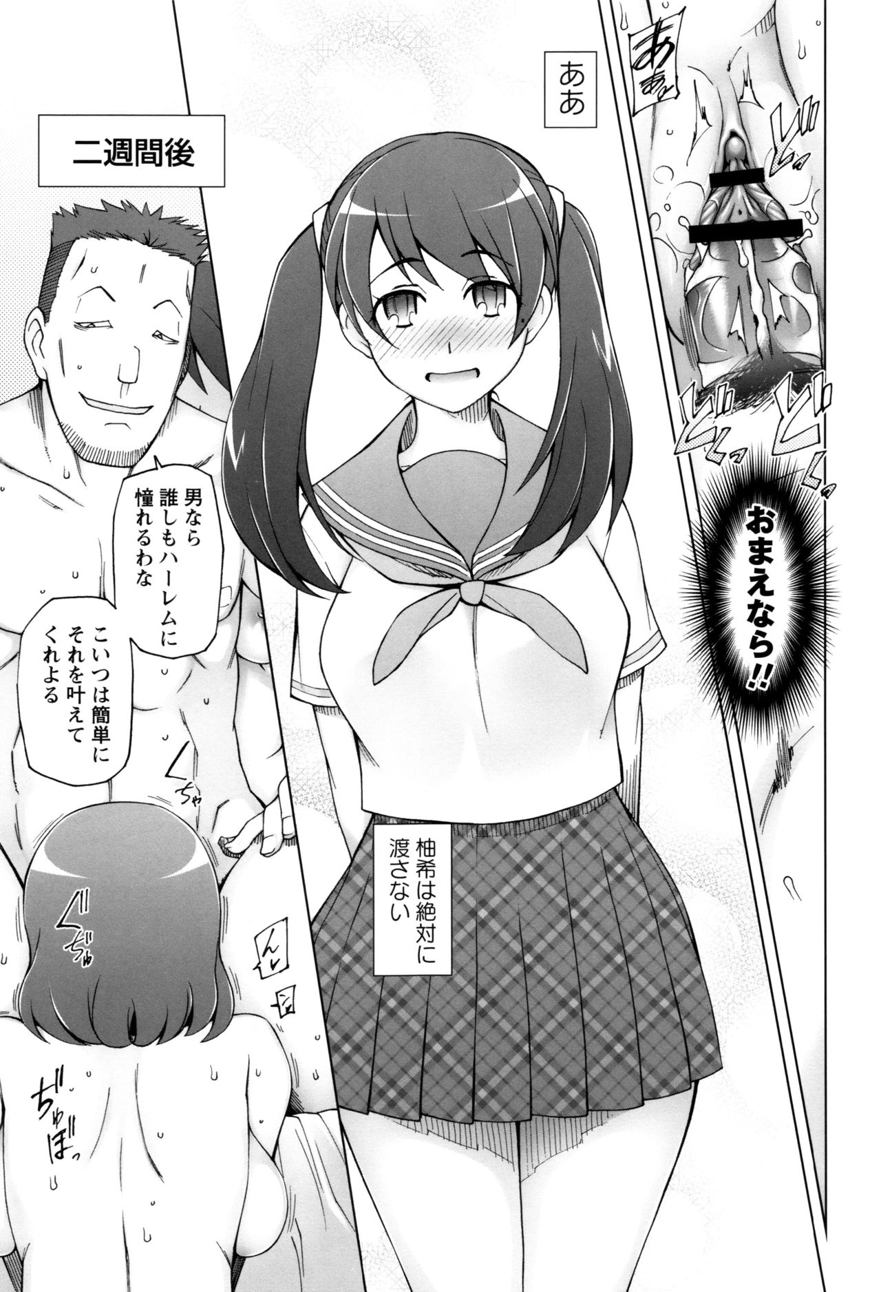 【エロ漫画】放課後コピーしたJKを調教しちゃう…パイズリフェラや騎乗位で生ハメ中出しセックスで淫乱堕ちしちゃう【三糸シド氏：メスコピー】