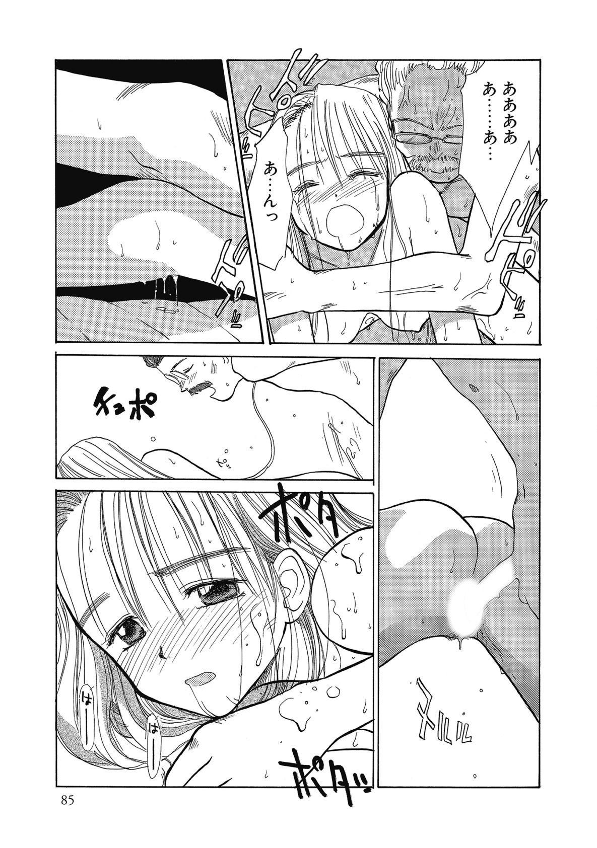 【エロ漫画】薬で命をつなぎ、研究対象扱いに反発して人間として生きたいと願う研究所暮らしのマリィ…博士に調教されてご奉仕フェラをして生ハメ中出しいちゃラブセックスで淫乱堕ちしちゃう【花見沢Q太島：もりをみるゆめ】