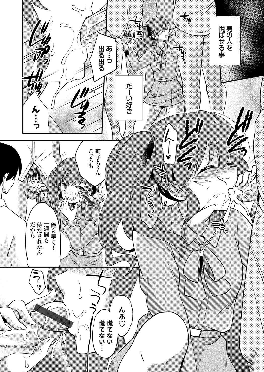 【エロ漫画】男を悦ばせる事が大好きな元アイドルで貧乳の音楽女教師…生徒だけでなく学園長にも可愛がられ3P中出しセックス【ゆうづつしろ：隷属調教学園 ～淫行巨乳教師の開花～ LESSON:3】