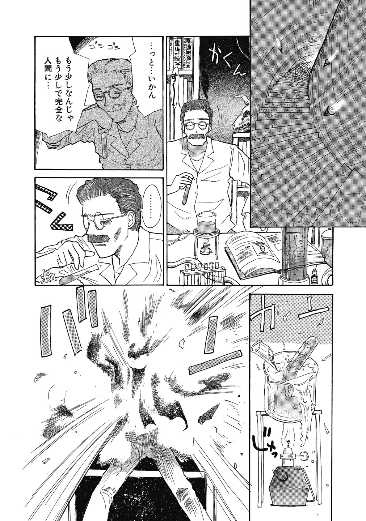 【エロ漫画】薬で命をつなぎ、研究対象扱いに反発して人間として生きたいと願う研究所暮らしのマリィ…博士に調教されてご奉仕フェラをして生ハメ中出しいちゃラブセックスで淫乱堕ちしちゃう【花見沢Q太島：もりをみるゆめ】