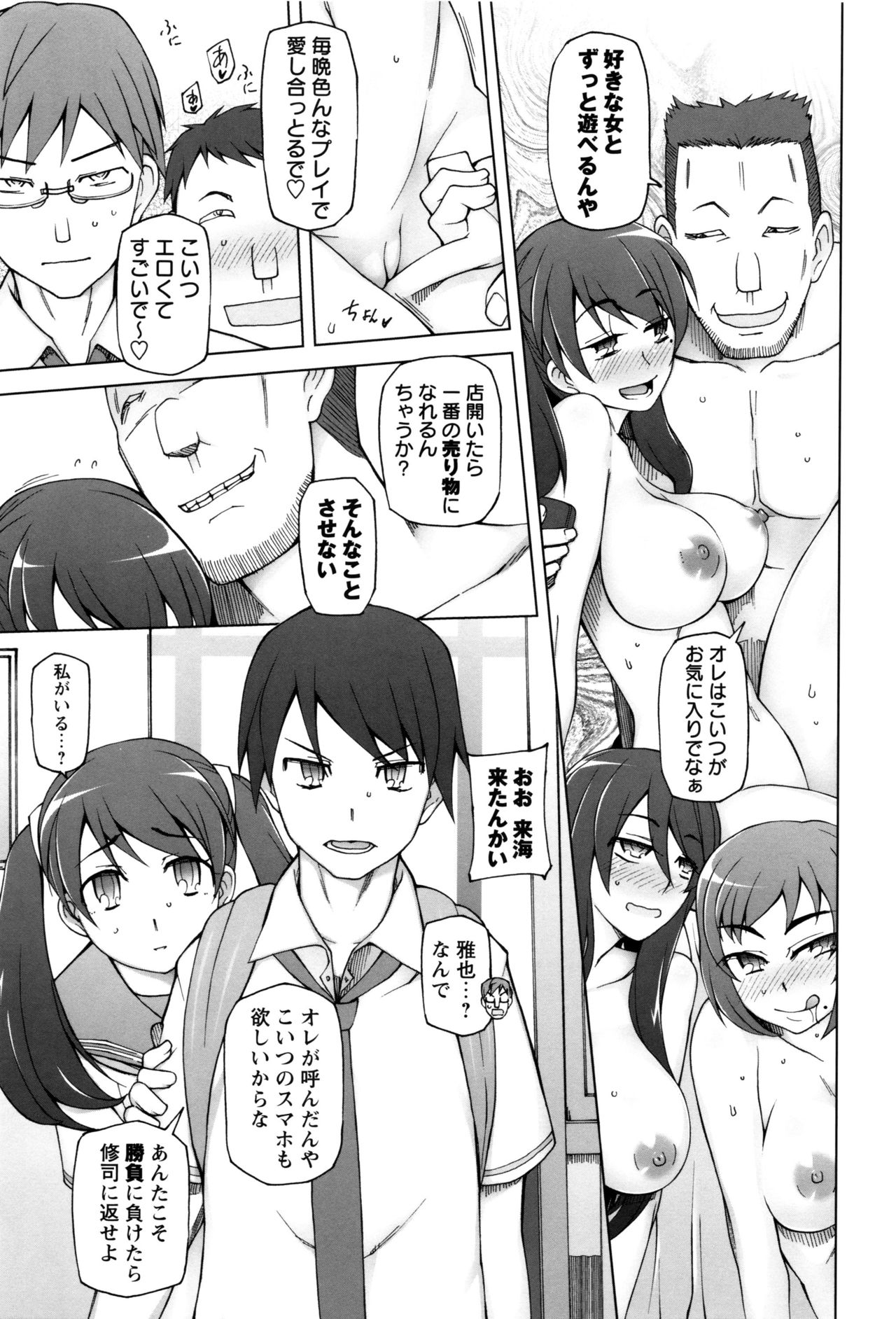 【エロ漫画】放課後コピーしたJKを調教しちゃう…パイズリフェラや騎乗位で生ハメ中出しセックスで淫乱堕ちしちゃう【三糸シド氏：メスコピー】
