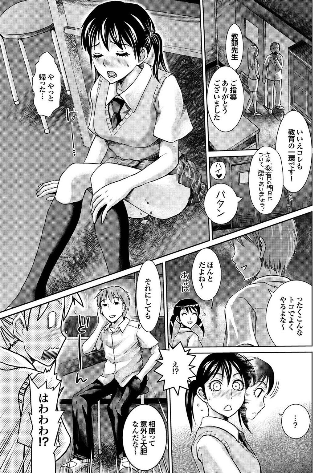 【エロ漫画】図書室でセックスしてるカップルを見ながらオナニーしてた女教師が巨乳JKに気づかれて3Pセックスに巻き込まれて喜んでちんぽ食べまくり【シロタクロタ：相葉さんの受難】