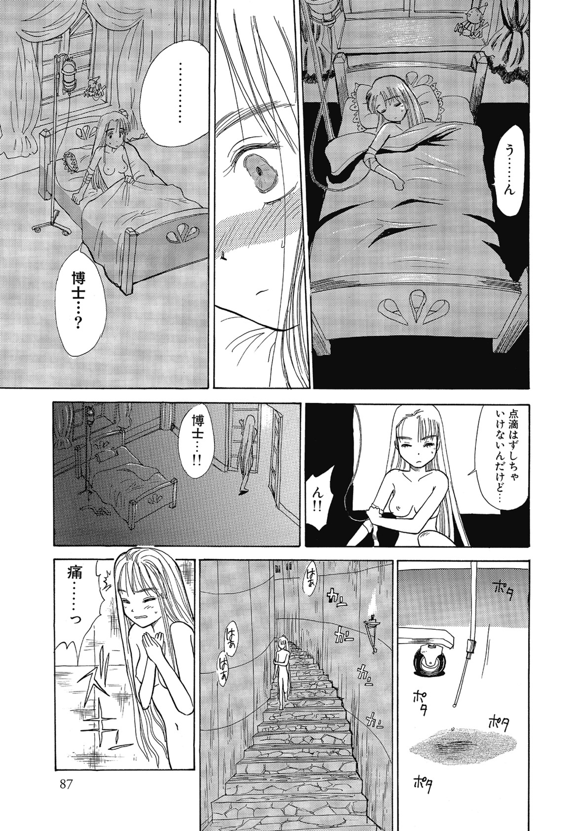 【エロ漫画】薬で命をつなぎ、研究対象扱いに反発して人間として生きたいと願う研究所暮らしのマリィ…博士に調教されてご奉仕フェラをして生ハメ中出しいちゃラブセックスで淫乱堕ちしちゃう【花見沢Q太島：もりをみるゆめ】