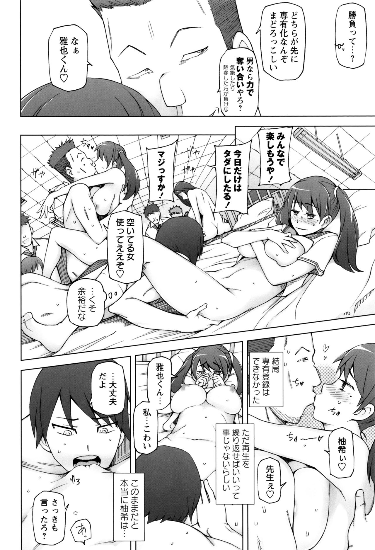 【エロ漫画】放課後コピーしたJKを調教しちゃう…パイズリフェラや騎乗位で生ハメ中出しセックスで淫乱堕ちしちゃう【三糸シド氏：メスコピー】