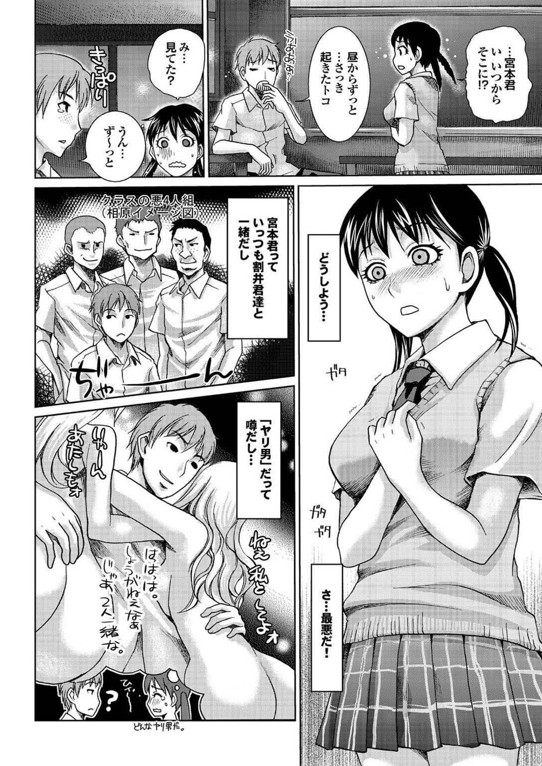 【エロ漫画】図書室でセックスしてるカップルを見ながらオナニーしてた女教師が巨乳JKに気づかれて3Pセックスに巻き込まれて喜んでちんぽ食べまくり【シロタクロタ：相葉さんの受難】