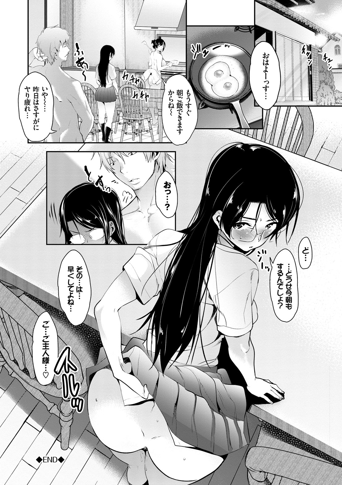 【エロ漫画】借金の肩代わりに肉便器堕ちした性奴隷母娘が３P親子丼セックスで熟母は乱れ狂いJKの娘は雌の悦楽を知る！【牧だいきち：今日から肉○器！】
