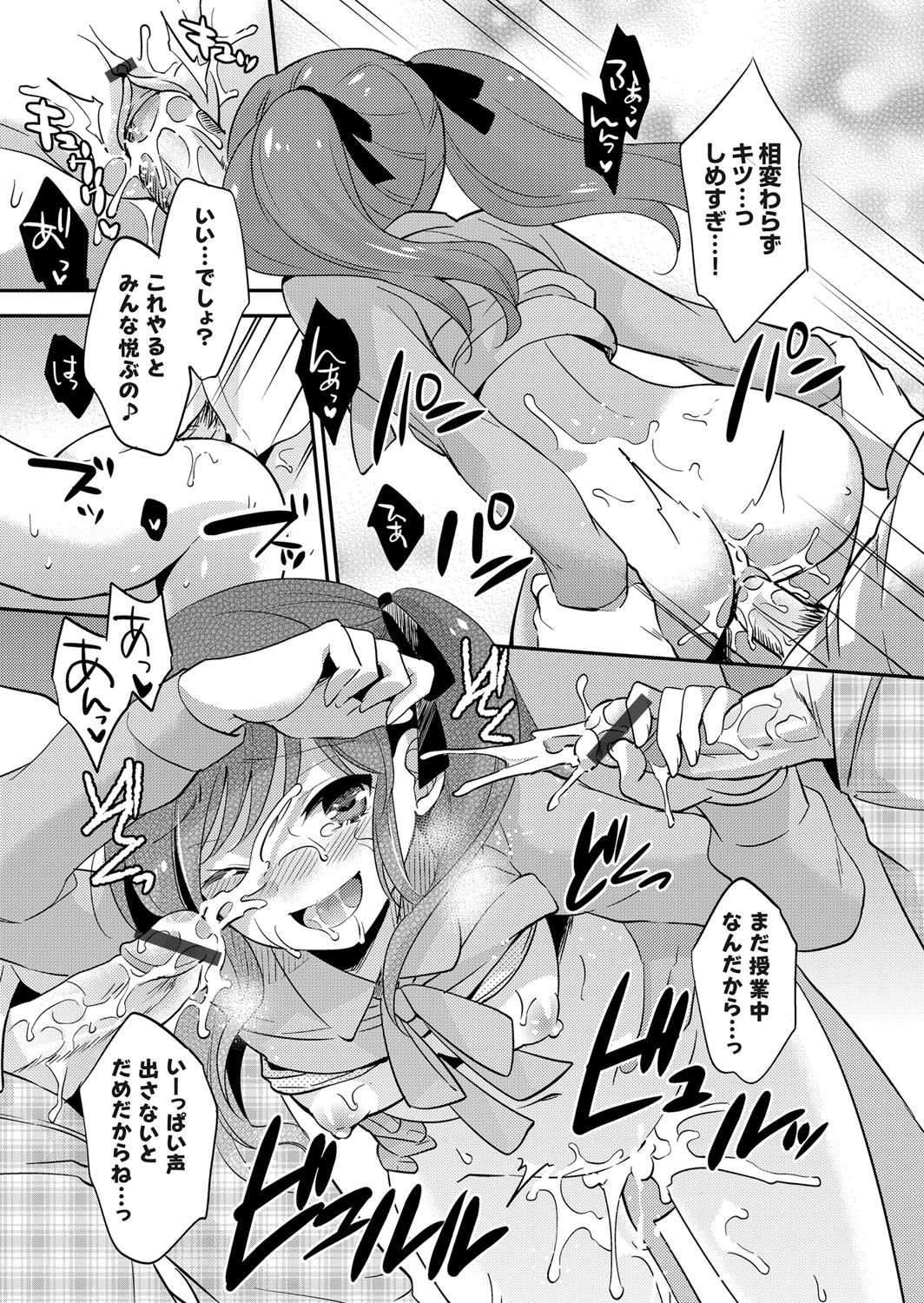 【エロ漫画】男を悦ばせる事が大好きな元アイドルで貧乳の音楽女教師…生徒だけでなく学園長にも可愛がられ3P中出しセックス【ゆうづつしろ：隷属調教学園 ～淫行巨乳教師の開花～ LESSON:3】