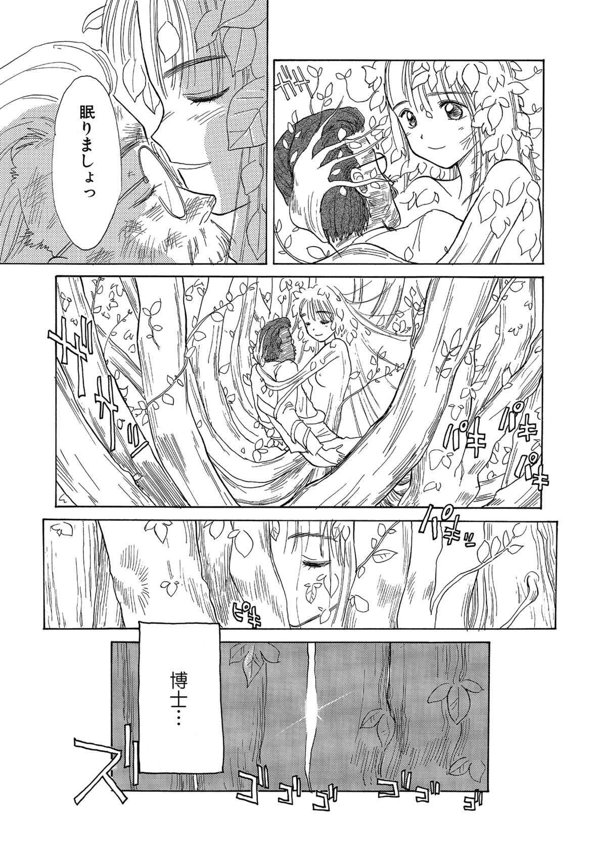 【エロ漫画】薬で命をつなぎ、研究対象扱いに反発して人間として生きたいと願う研究所暮らしのマリィ…博士に調教されてご奉仕フェラをして生ハメ中出しいちゃラブセックスで淫乱堕ちしちゃう【花見沢Q太島：もりをみるゆめ】