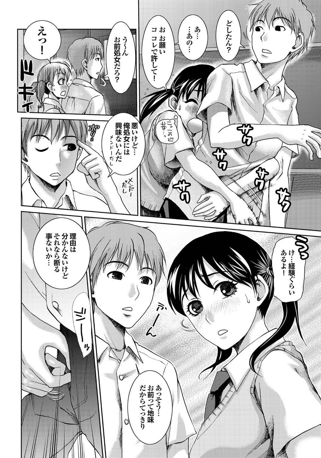 【エロ漫画】図書室でセックスしてるカップルを見ながらオナニーしてた女教師が巨乳JKに気づかれて3Pセックスに巻き込まれて喜んでちんぽ食べまくり【シロタクロタ：相葉さんの受難】