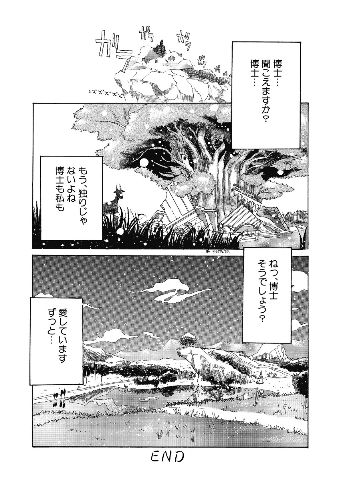 【エロ漫画】薬で命をつなぎ、研究対象扱いに反発して人間として生きたいと願う研究所暮らしのマリィ…博士に調教されてご奉仕フェラをして生ハメ中出しいちゃラブセックスで淫乱堕ちしちゃう【花見沢Q太島：もりをみるゆめ】