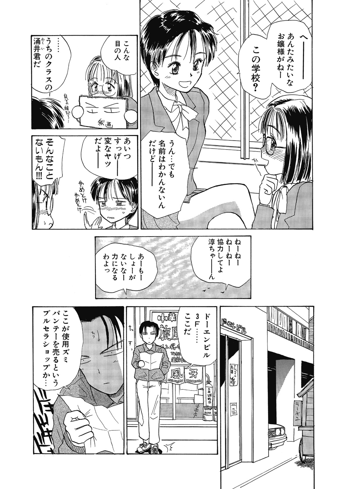 【エロ漫画】拘束して逆レイプしちゃうお姉さんたち…Wフェラをして騎乗位で生ハメ中出しいちゃラブセックスしちゃう【花見沢Q太島:ともだち】