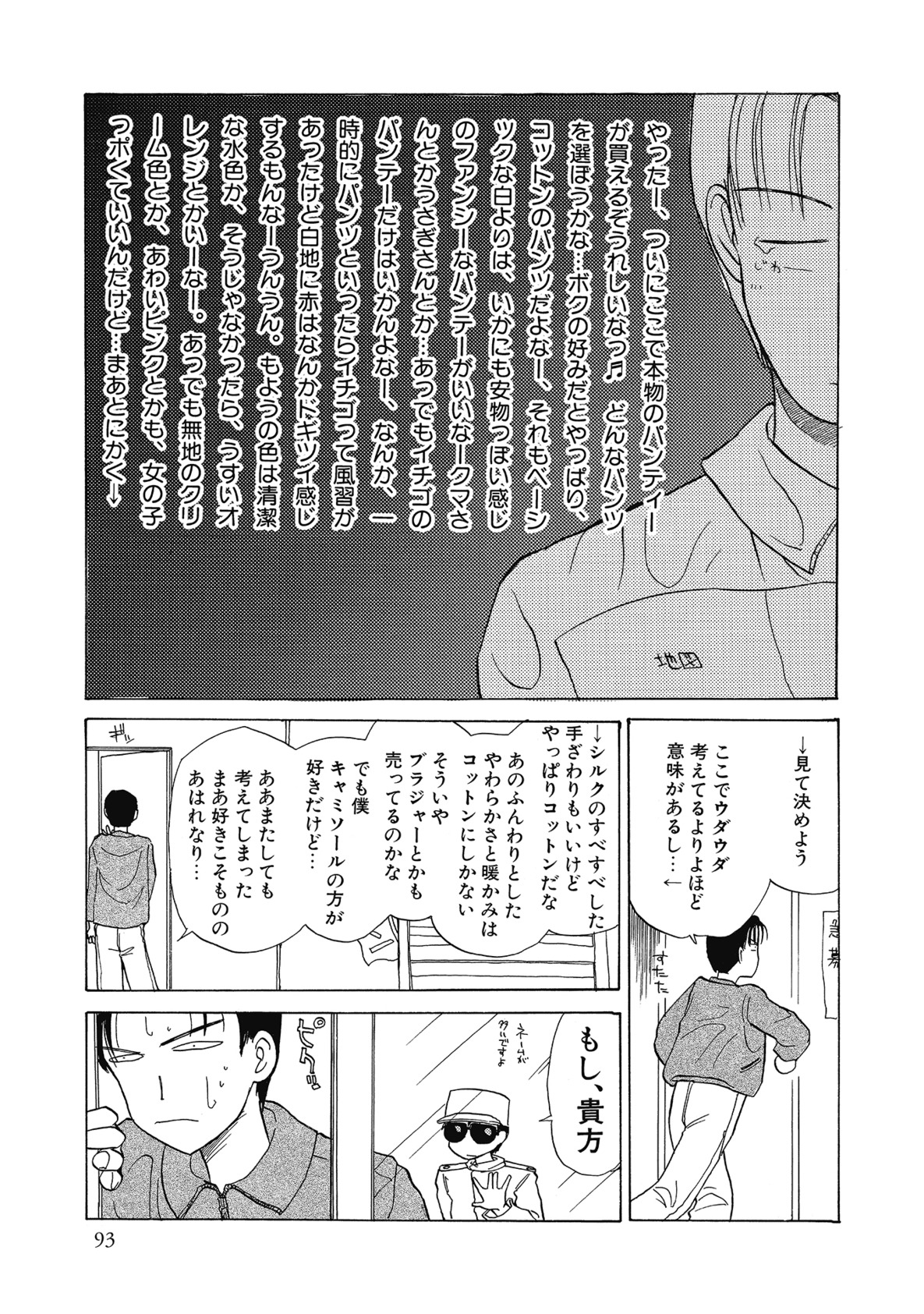 【エロ漫画】拘束して逆レイプしちゃうお姉さんたち…Wフェラをして騎乗位で生ハメ中出しいちゃラブセックスしちゃう【花見沢Q太島:ともだち】
