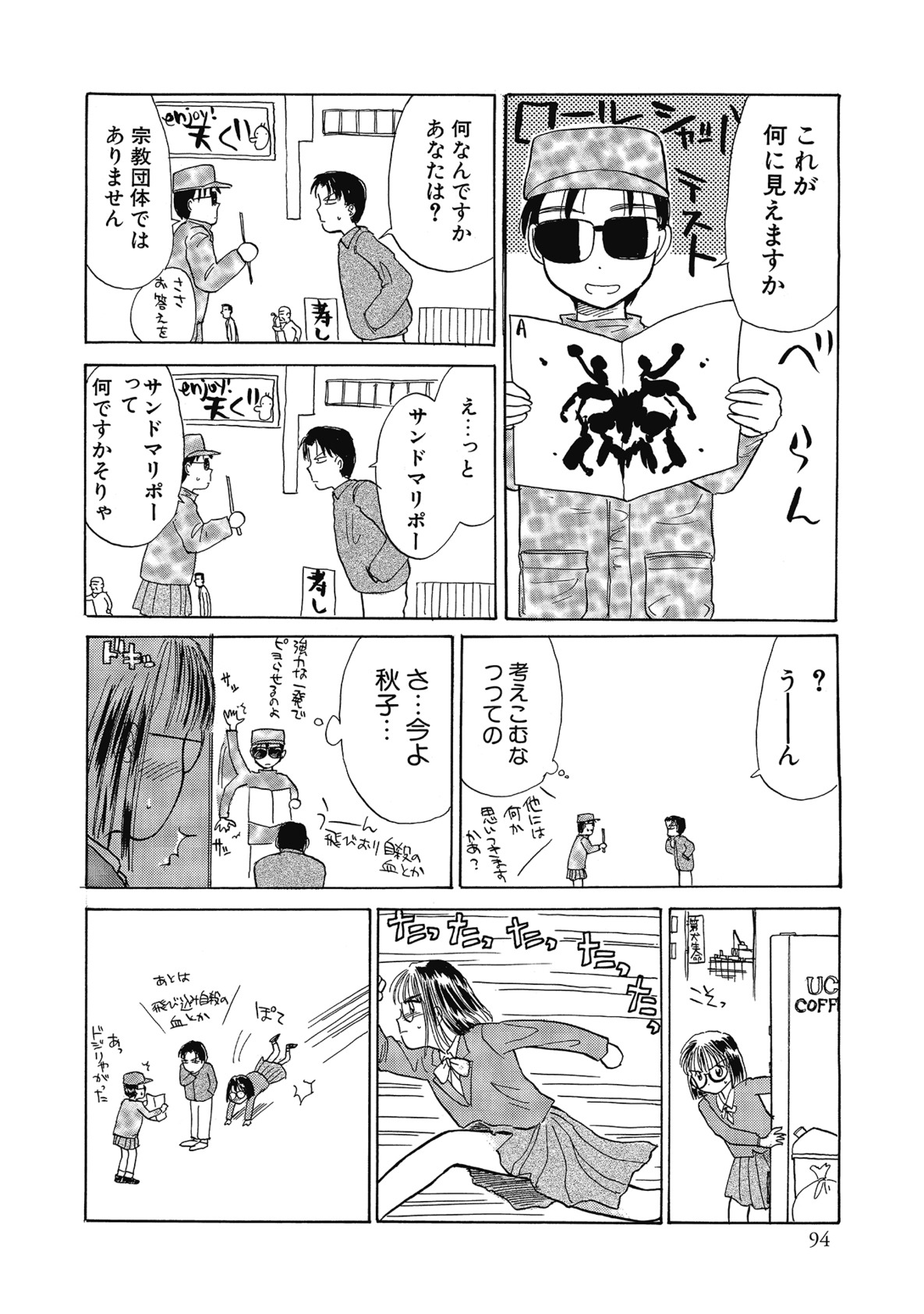 【エロ漫画】拘束して逆レイプしちゃうお姉さんたち…Wフェラをして騎乗位で生ハメ中出しいちゃラブセックスしちゃう【花見沢Q太島:ともだち】