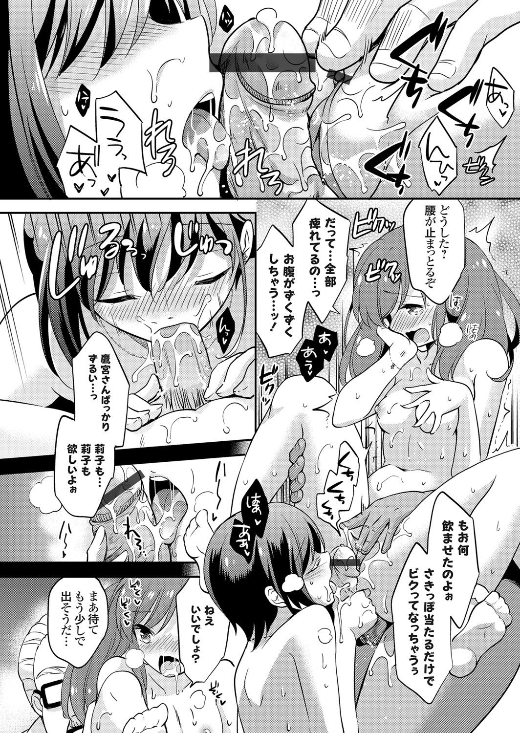 【エロ漫画】男を悦ばせる事が大好きな元アイドルで貧乳の音楽女教師…生徒だけでなく学園長にも可愛がられ3P中出しセックス【ゆうづつしろ：隷属調教学園 ～淫行巨乳教師の開花～ LESSON:3】