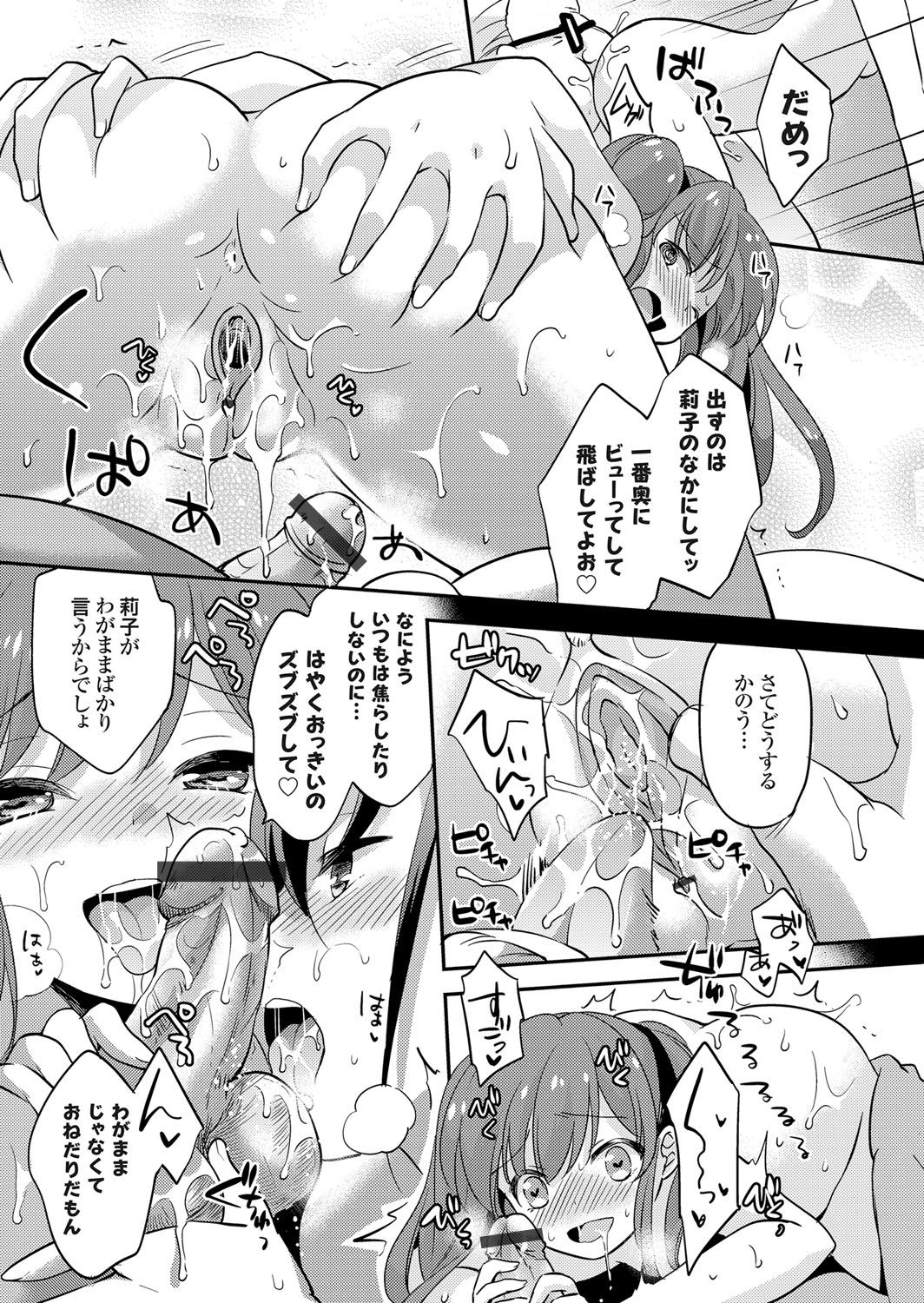 【エロ漫画】男を悦ばせる事が大好きな元アイドルで貧乳の音楽女教師…生徒だけでなく学園長にも可愛がられ3P中出しセックス【ゆうづつしろ：隷属調教学園 ～淫行巨乳教師の開花～ LESSON:3】