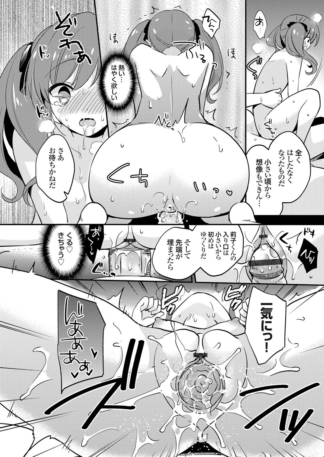 【エロ漫画】男を悦ばせる事が大好きな元アイドルで貧乳の音楽女教師…生徒だけでなく学園長にも可愛がられ3P中出しセックス【ゆうづつしろ：隷属調教学園 ～淫行巨乳教師の開花～ LESSON:3】