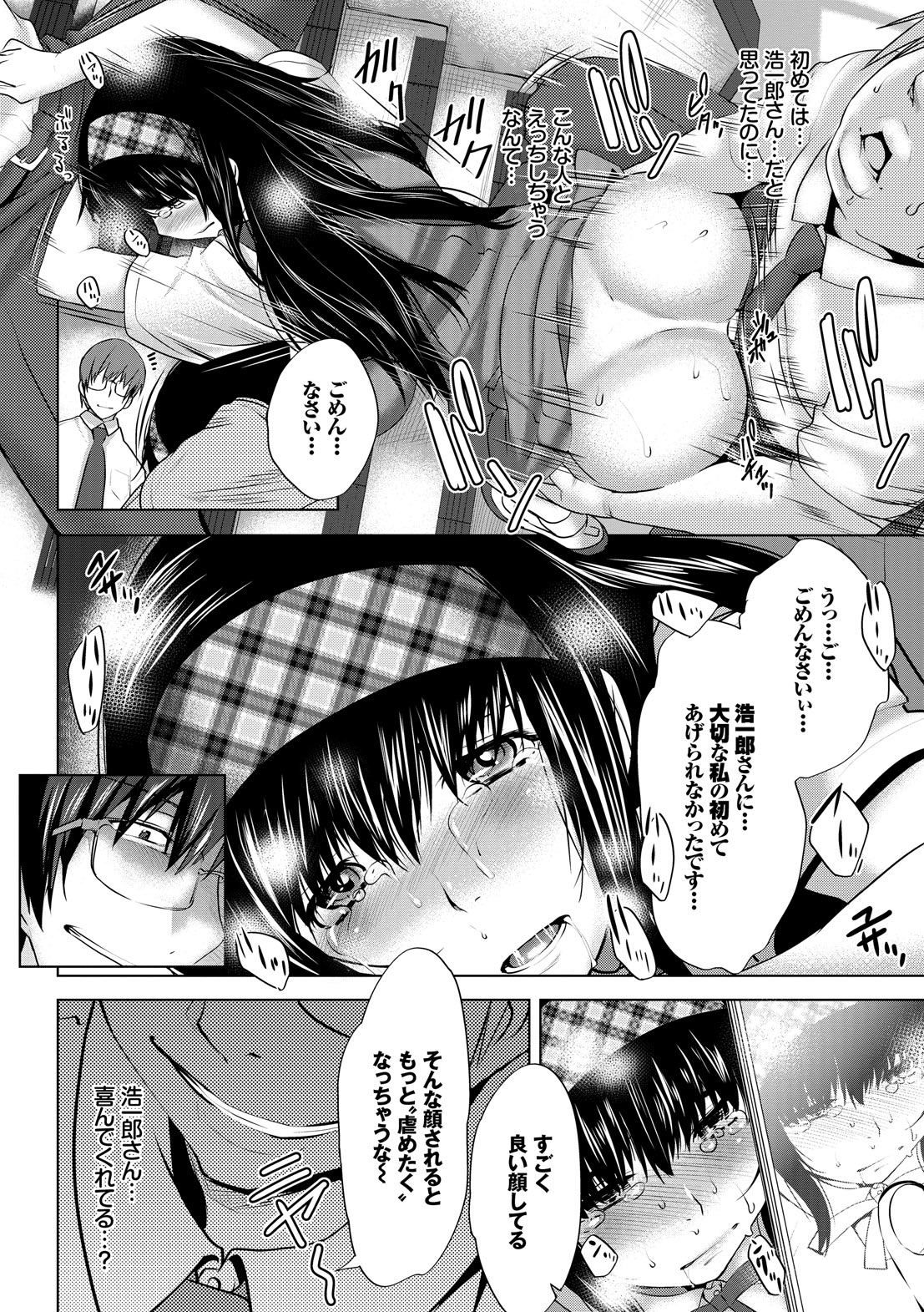 【エロ漫画】変態教師に調教されちゃう巨乳JK…隣席男子と3Pで生ハメ中出しセックスで淫乱堕ちしちゃう【牧だいきち:澄佳がんばります!】