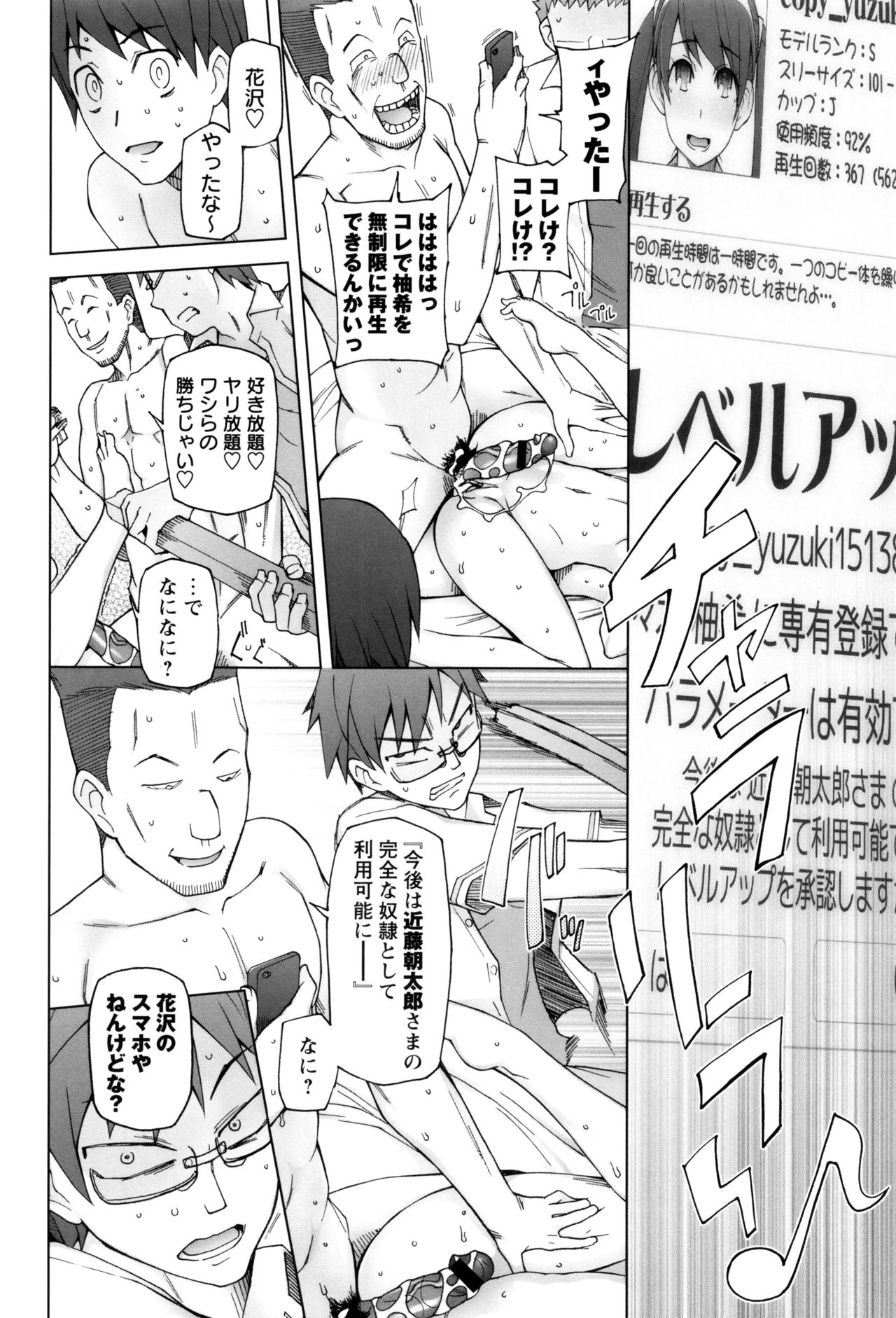 【エロ漫画】放課後コピーしたJKを調教しちゃう…パイズリフェラや騎乗位で生ハメ中出しセックスで淫乱堕ちしちゃう【三糸シド氏：メスコピー】